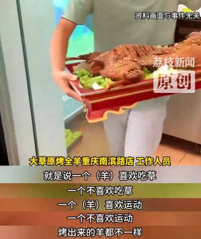 36斤活羊烤完剩6.9斤！商家解释气炸消费者<strong></p>
<p>人民网股票</strong>，网友纷纷化身"神算子"