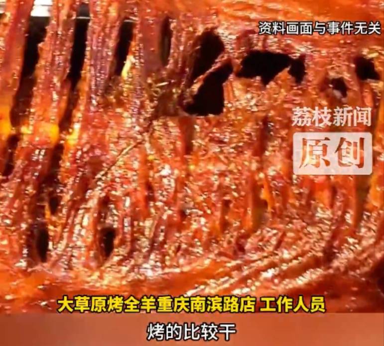 36斤活羊烤完剩6.9斤！商家解释气炸消费者<strong></p>
<p>人民网股票</strong>，网友纷纷化身"神算子"