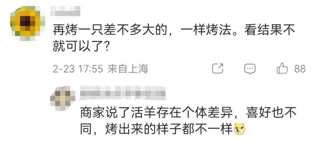 36斤活羊烤完剩6.9斤！商家解释气炸消费者<strong></p>
<p>人民网股票</strong>，网友纷纷化身"神算子"