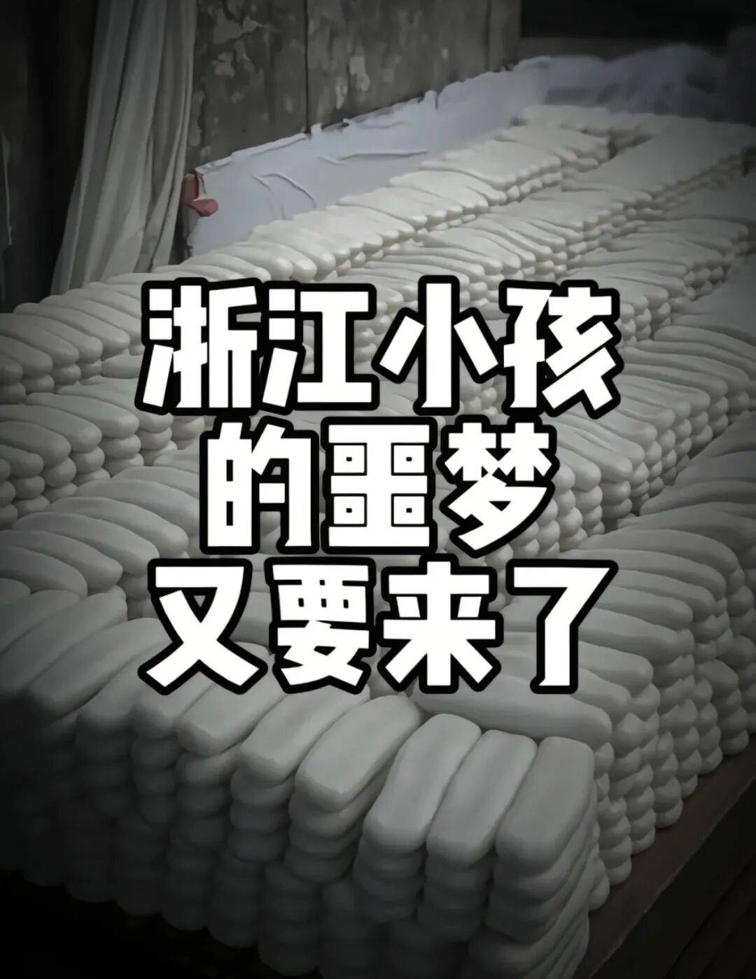 “养年糕”养到发烂发臭<strong></p>
<p>华友钴业股票</strong>，浙江人的噩梦来了