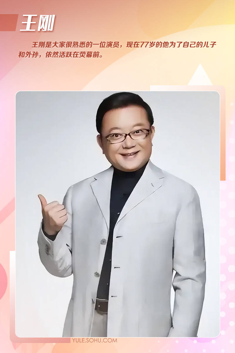 唐国强拍短剧王刚疯狂接商演<strong></p>
<p>国电电力股票</strong>！老来得子的他们为养娃不敢退休！