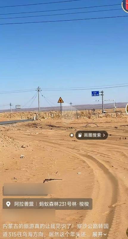 游客在内蒙古按导航自驾80公里突遇沙堆堵路<strong></p>
<p>罗牛山股票</strong>,有人称可付费拖车绕行,当事人怀疑被“套路”,官方回应