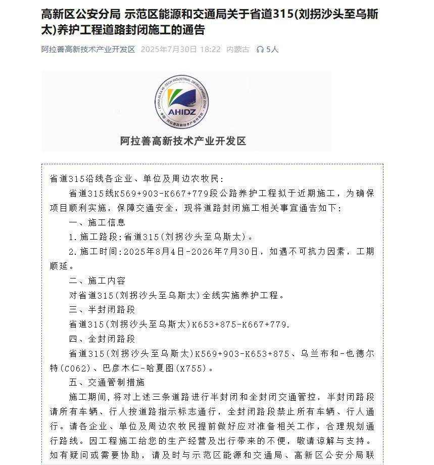 游客在内蒙古按导航自驾80公里突遇沙堆堵路<strong></p>
<p>罗牛山股票</strong>,有人称可付费拖车绕行,当事人怀疑被“套路”,官方回应