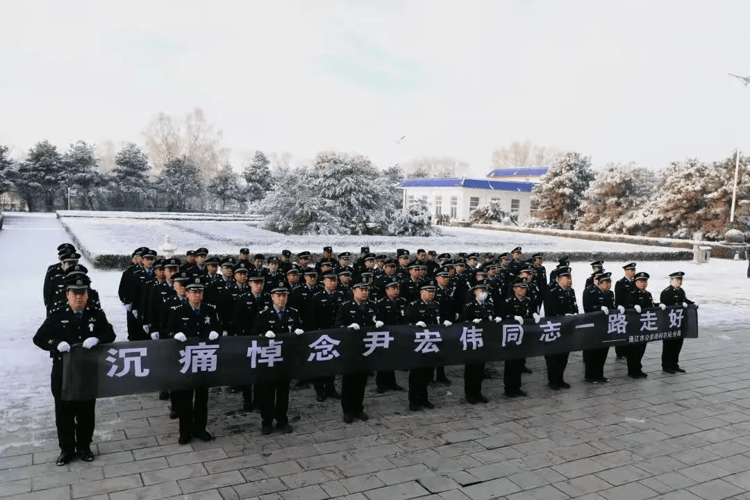 尹宏伟同志值班期间突发疾病不幸逝世<strong></p>
<p>罗牛山股票</strong>，内蒙古自治区公安厅、通辽市公安局沉痛哀悼