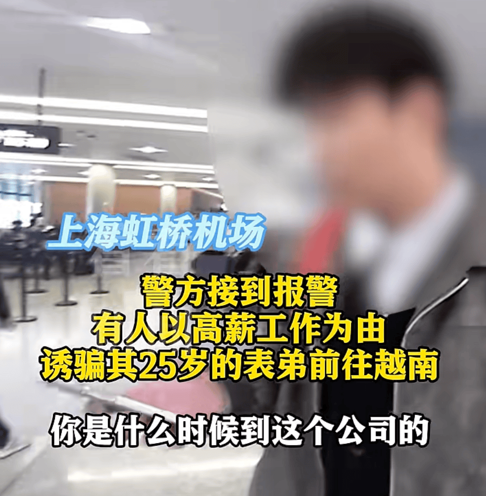飞机起飞前，上海两大机场均有人被拦截！民警一句话警醒！小伙吓出一身冷汗……