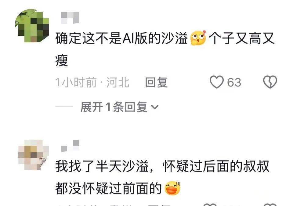 沙溢瘦到都认不出！穿西装秀大长腿<strong></p>
<p>股票开户</strong>，与“法拉利大叔” 许文飙同框跳舞，网友惊呼颜值回归：军艺校草不是吹的