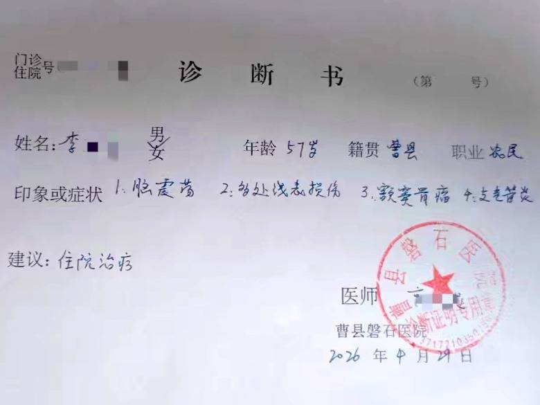 山东曹县一男子称参加喜宴遭人殴打<strong></p>
<p>葫芦娃股票</strong>，打人者是城管队员，当事人说没动手