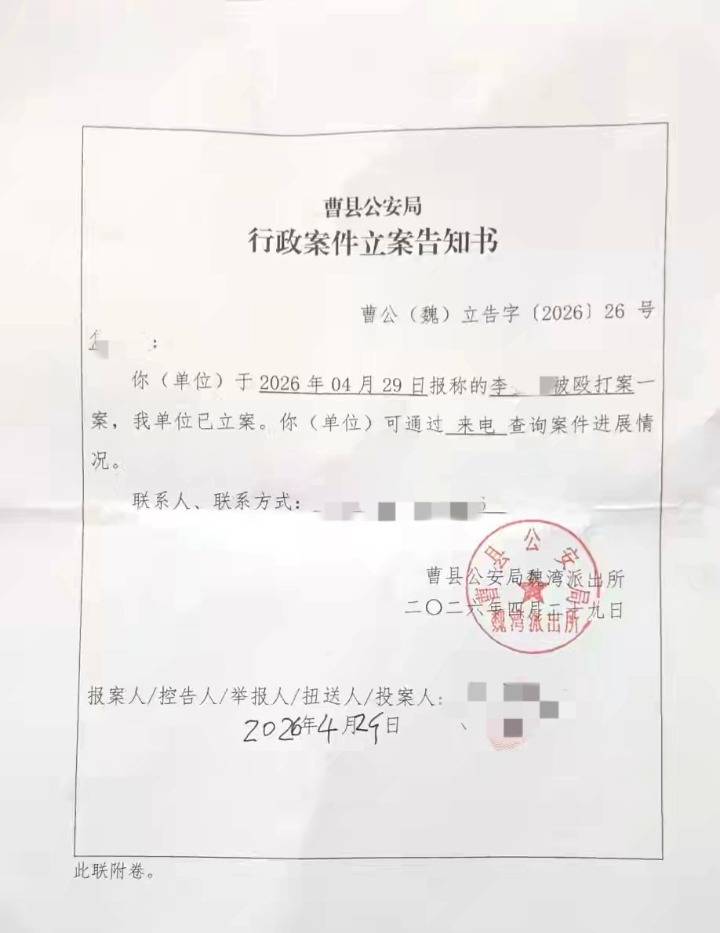 山东曹县一男子称参加喜宴遭人殴打<strong></p>
<p>葫芦娃股票</strong>，打人者是城管队员，当事人说没动手