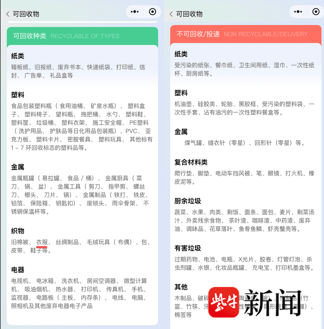 深圳女子向智能回收箱投递近40斤旧衣物<strong></p>
<p>葫芦娃股票</strong>，半个月后提现被拒