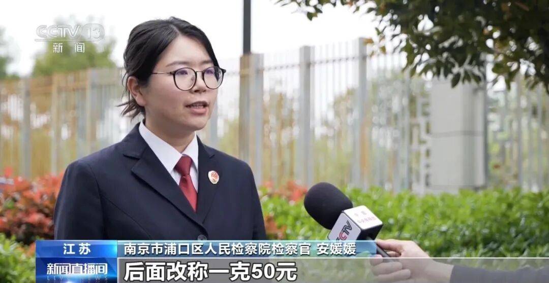 老人不买天价鹿茸被一脚踹翻<strong></p>
<p>葫芦娃股票</strong>，南京一团伙暴力威逼老人买单，100多人被骗，涉案金额90余万元，多数老人乖乖回家拿钱，甚至被逼去银行取款
