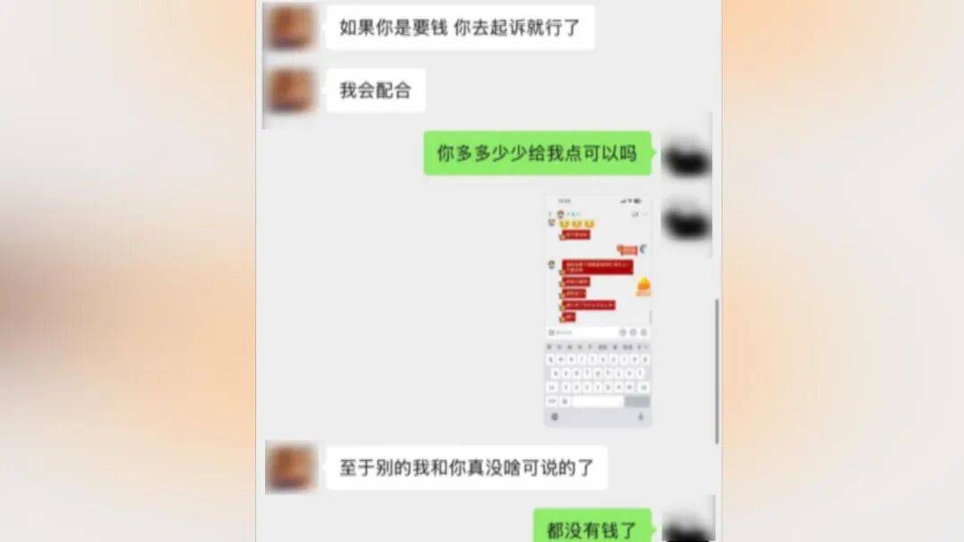 25岁海归男子恋上浙江离异老板娘<strong></p>
<p>上海建工股票</strong>,分手后追讨12万:每个月给她点外卖都要五六千,对方却没转过一分钱,每次转账还要写自愿赠与,准备起诉