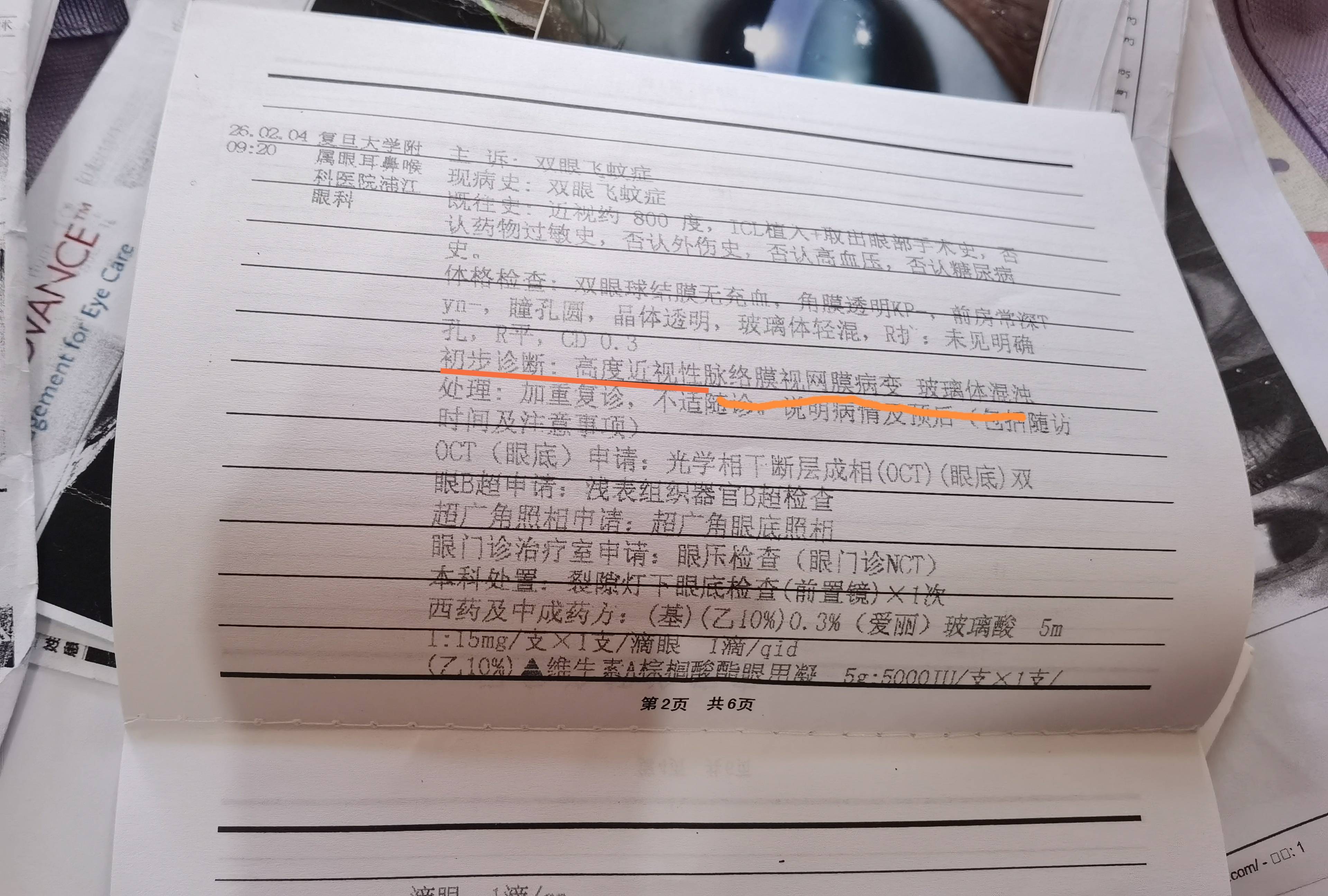 先植入晶体又取出<strong></p>
<p>大众公用股票</strong>,江苏南通江河泽明眼科医院评估失误致女子两次手术,术后出现多项后遗症