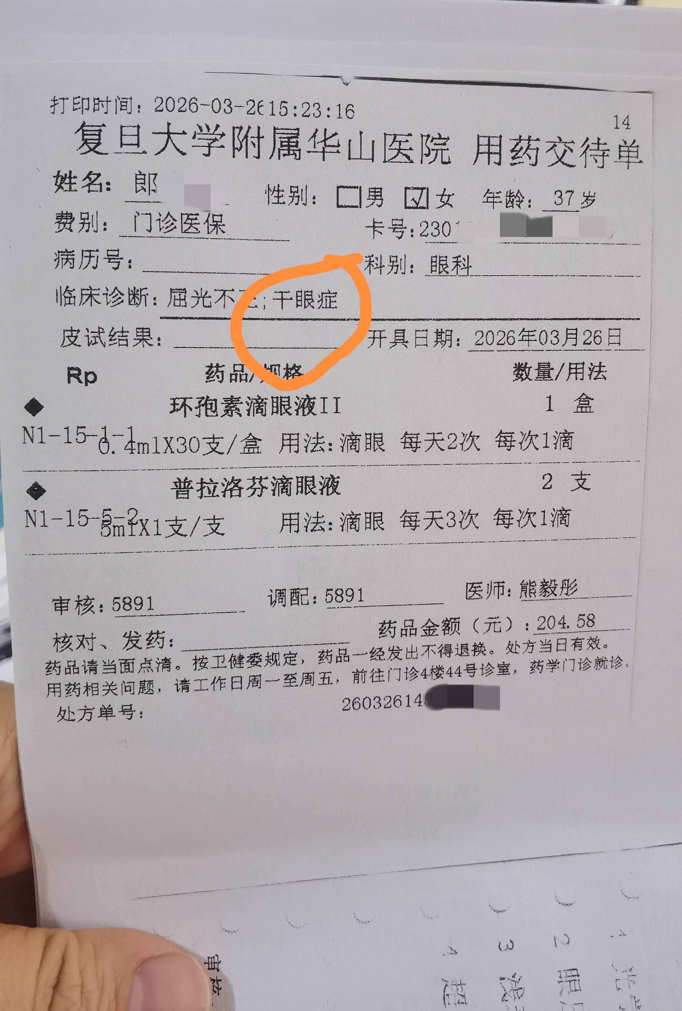 先植入晶体又取出<strong></p>
<p>大众公用股票</strong>,江苏南通江河泽明眼科医院评估失误致女子两次手术,术后出现多项后遗症