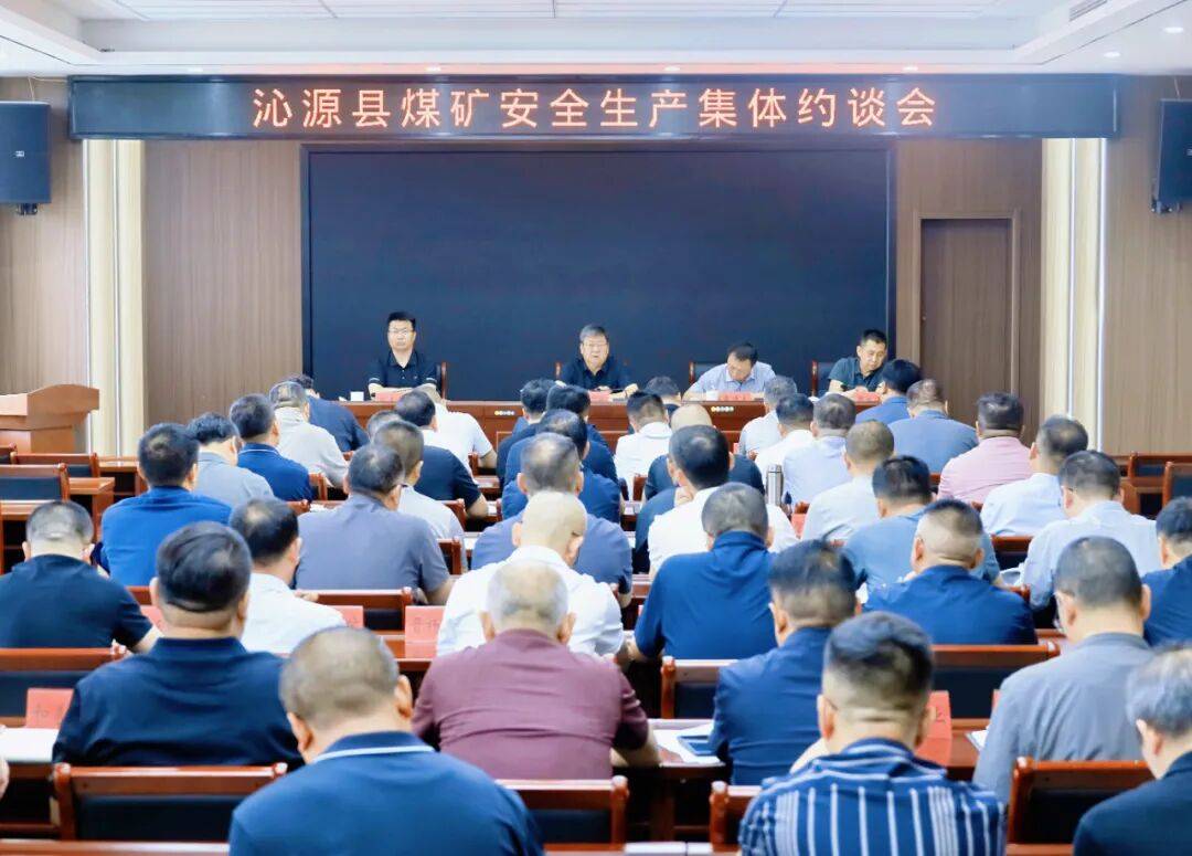 山西沁源:以严肃问责倒逼各部门、各企业知敬畏、存戒惧、守底线,坚决摒弃麻痹思想、侥幸心理、松懈心态,全面整治煤矿安全乱象