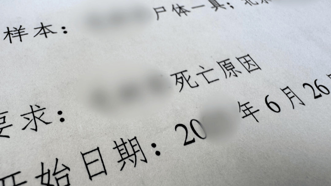男子家中吃面<strong></p>
<p>迈瑞医疗股票</strong>，离奇身亡！凶手竟是岳母的再婚丈夫，男扮女装逃跑后被抓