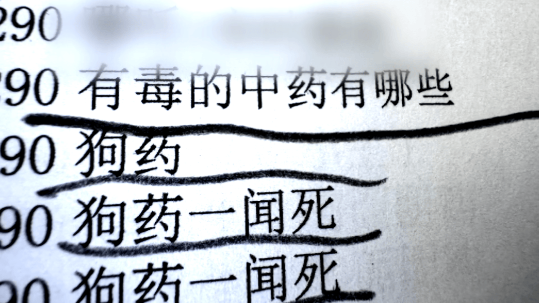男子家中吃面<strong></p>
<p>迈瑞医疗股票</strong>，离奇身亡！凶手竟是岳母的再婚丈夫，男扮女装逃跑后被抓