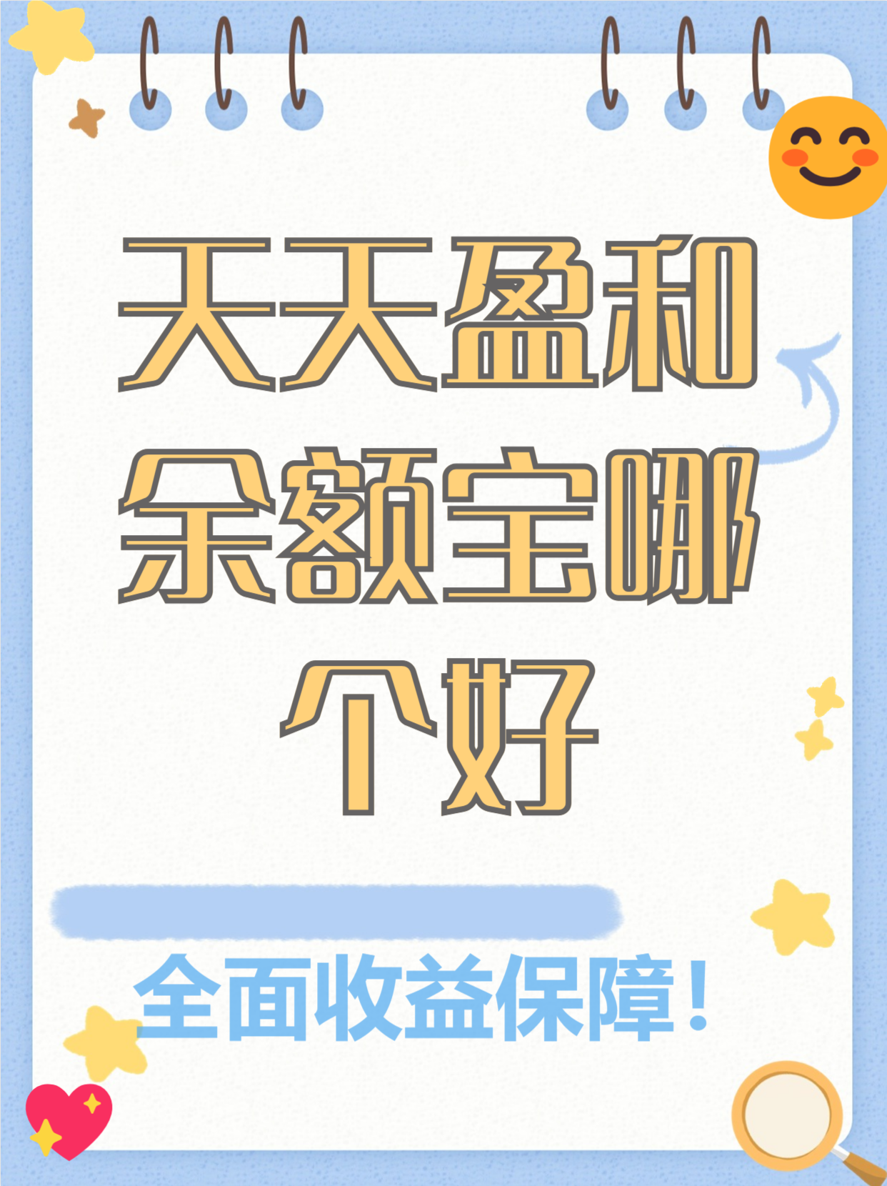 天天货币基金(天天货币基金怎么赎回)