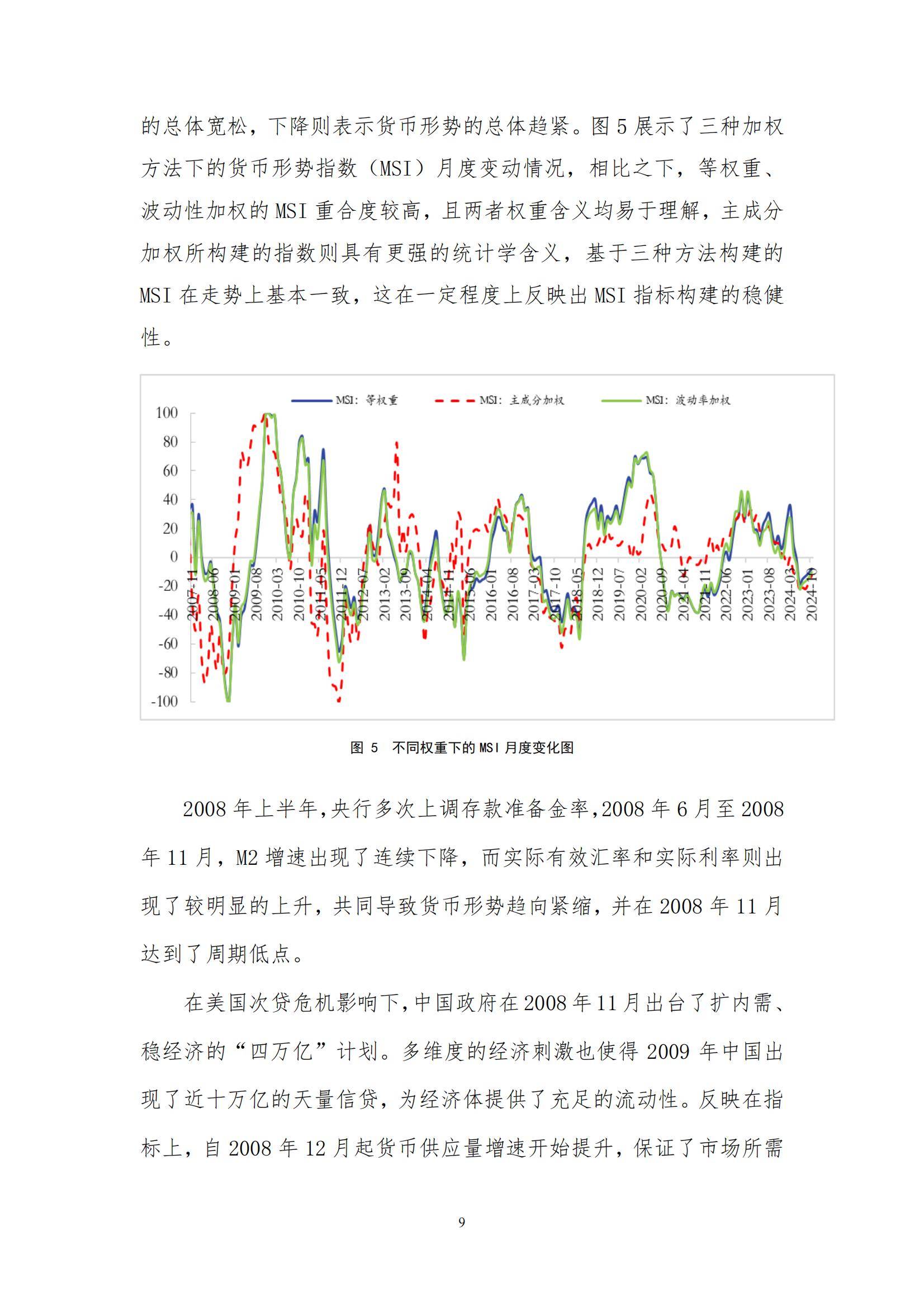 最新货币政策(最新货币政策解读)