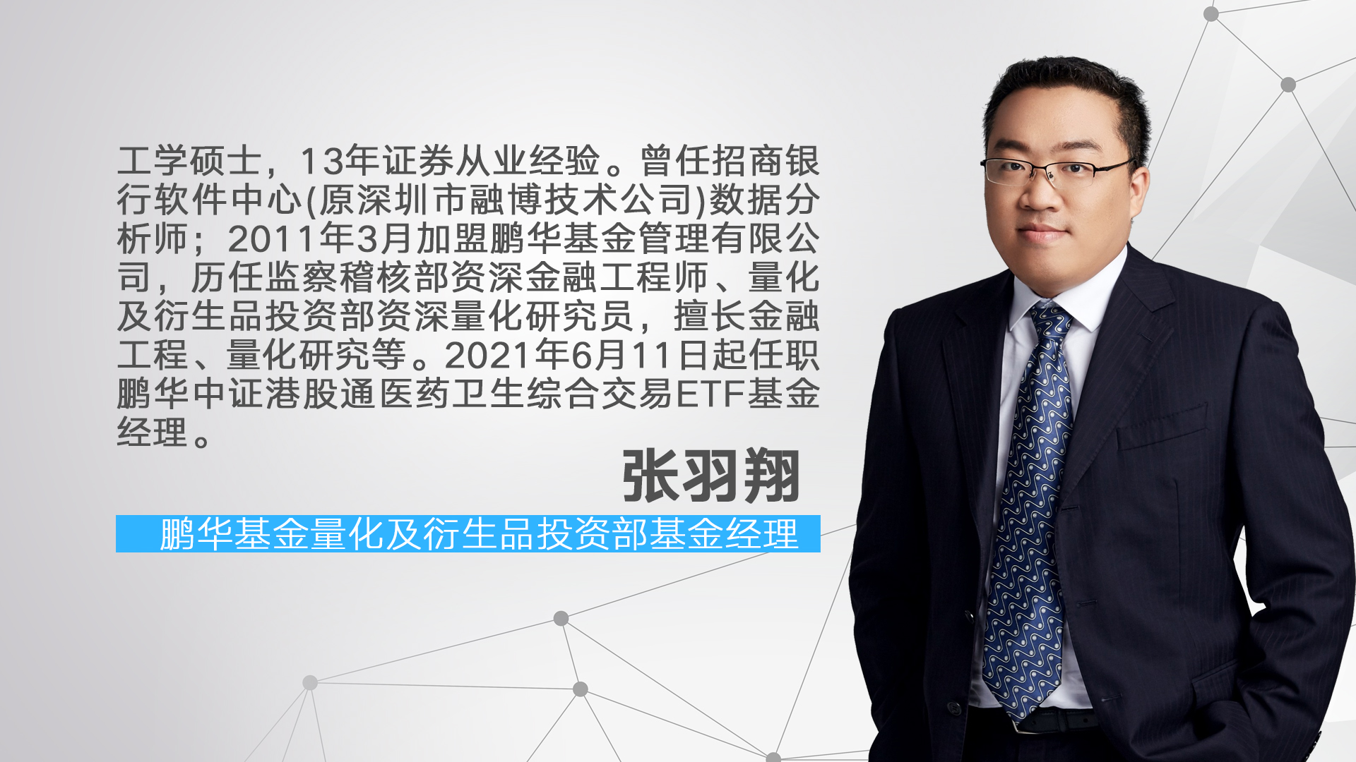 鹏华货币基金(鹏华货币基金赎回几天到账)