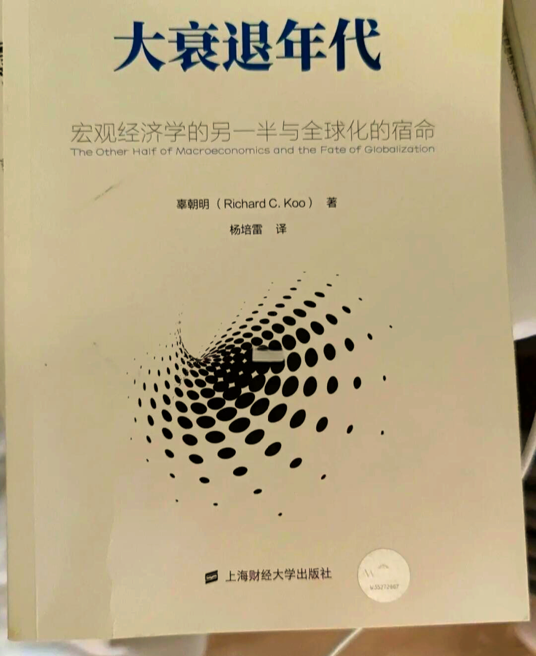 货币的创造(货币创造机制)